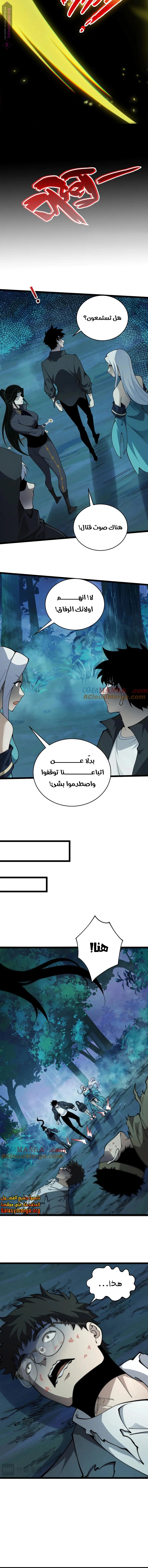 صفحة 8