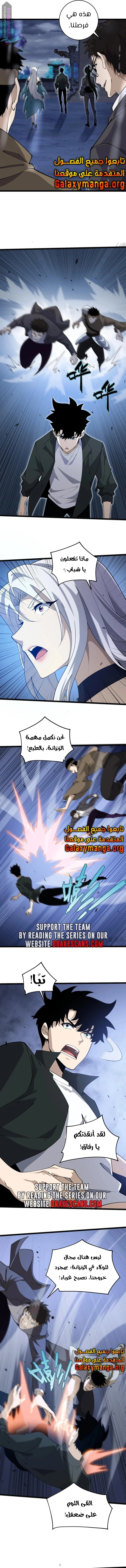 صفحة 8