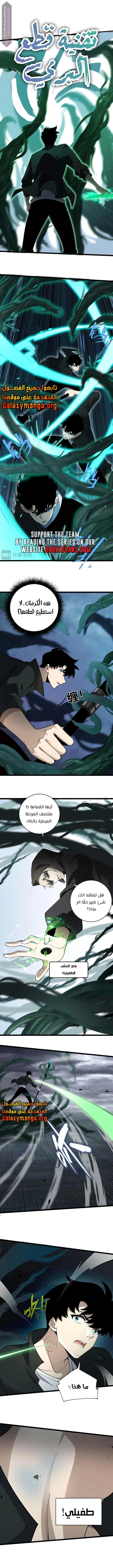 صفحة 8