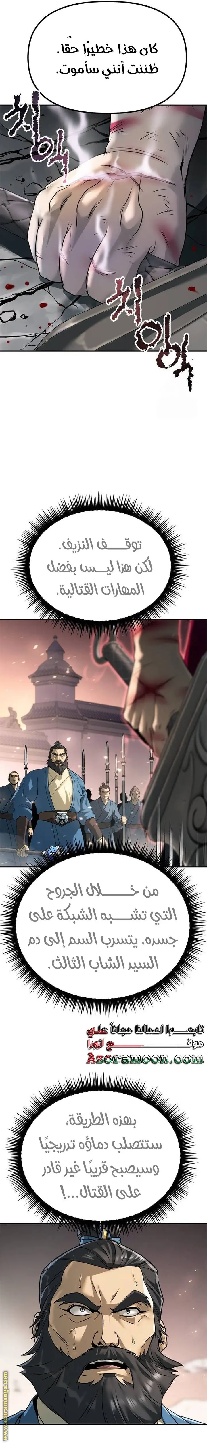 Chronicles of the Demon Faction الفصل 66 — صفحة 34