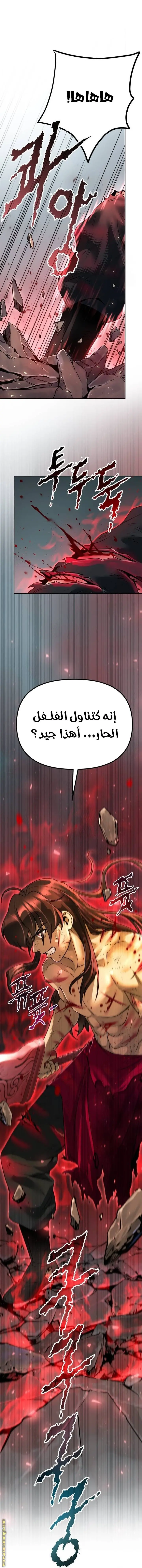 Chronicles of the Demon Faction الفصل 66 — صفحة 35
