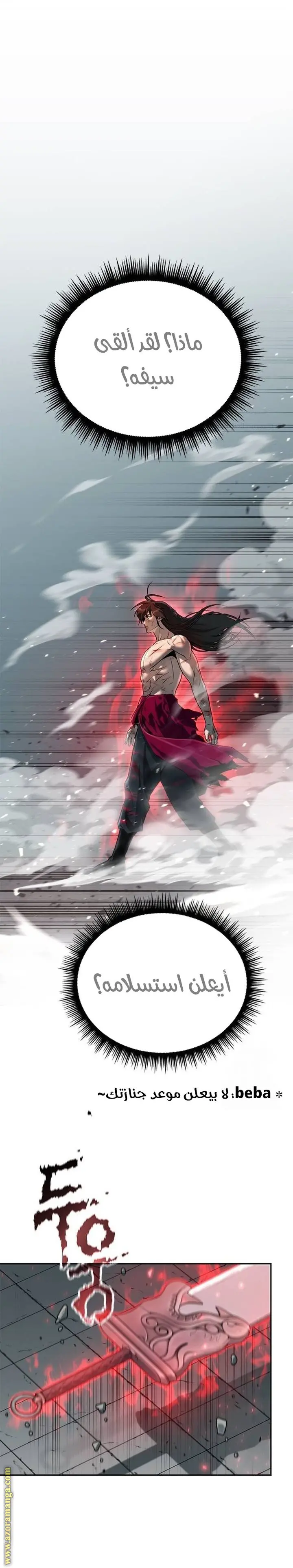 Chronicles of the Demon Faction الفصل 66 — صفحة 38