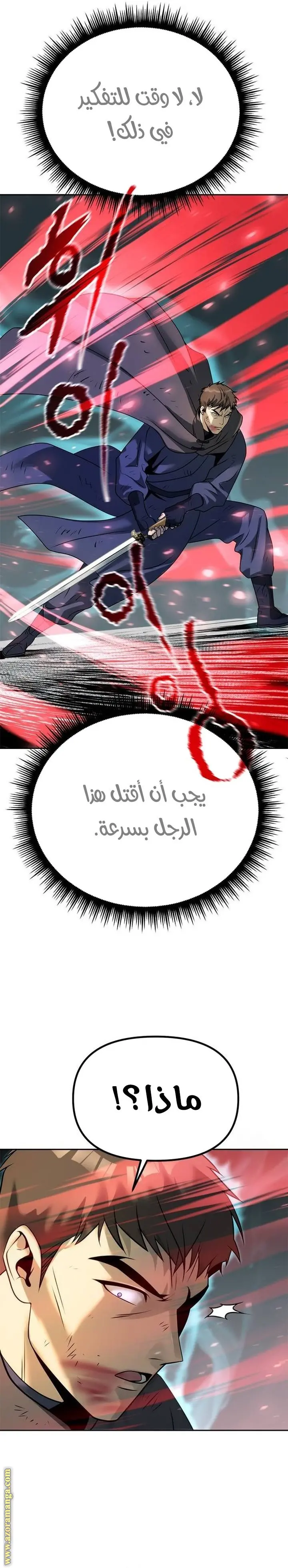 Chronicles of the Demon Faction الفصل 66 — صفحة 42