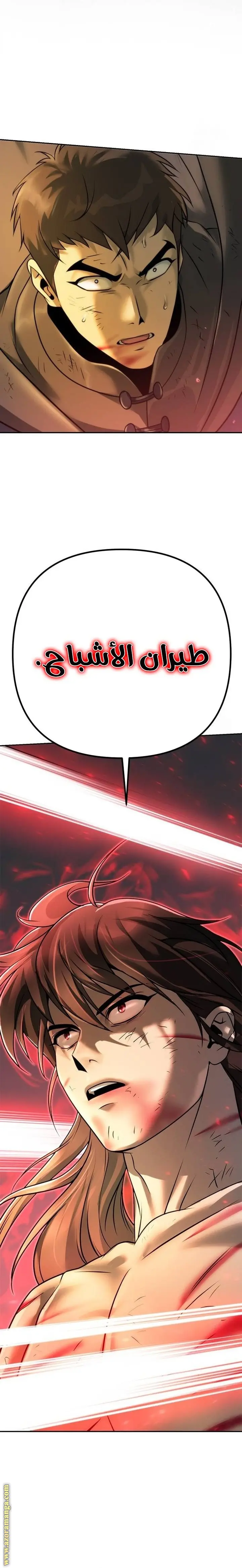 Chronicles of the Demon Faction الفصل 66 — صفحة 49