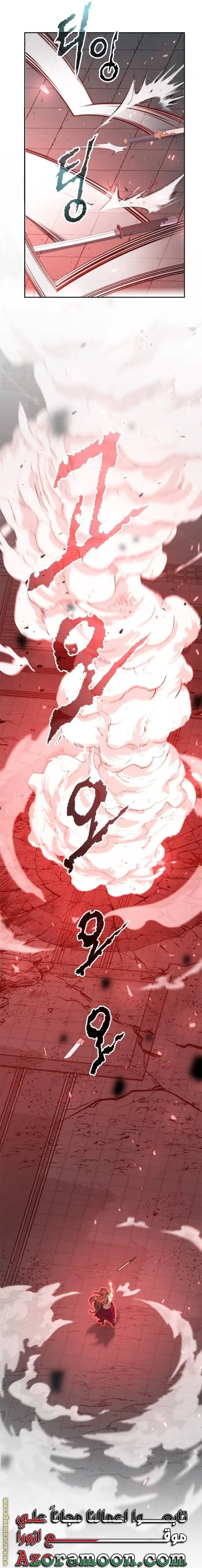 Chronicles of the Demon Faction الفصل 66 — صفحة 59
