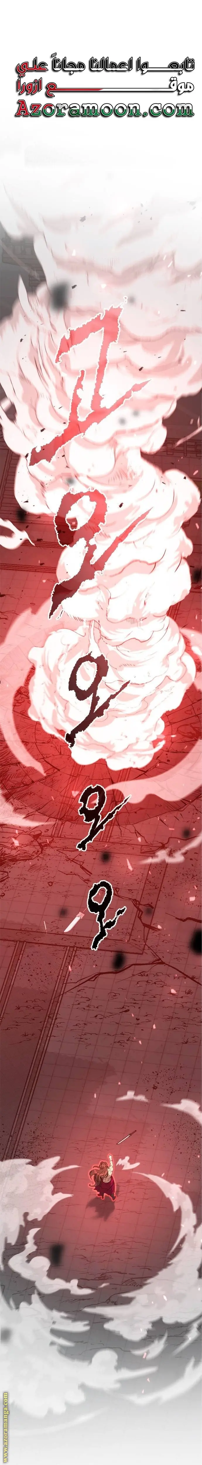 Chronicles of the Demon Faction الفصل 67 — صفحة 1