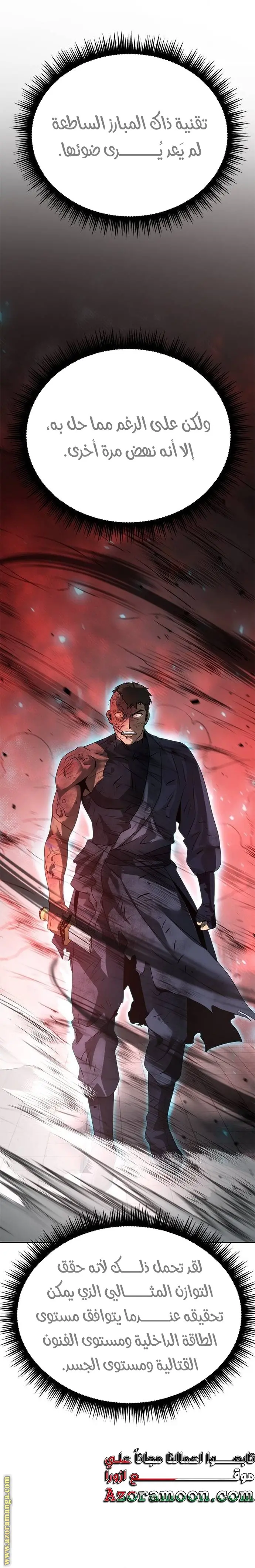 Chronicles of the Demon Faction الفصل 67 — صفحة 4