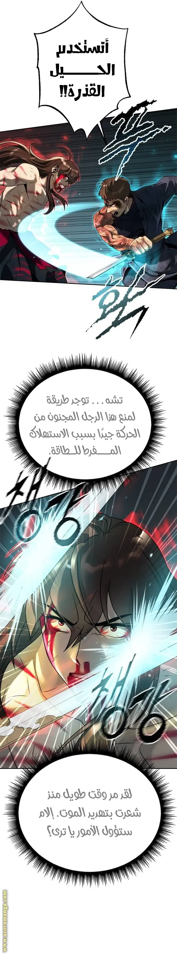 Chronicles of the Demon Faction الفصل 67 — صفحة 10