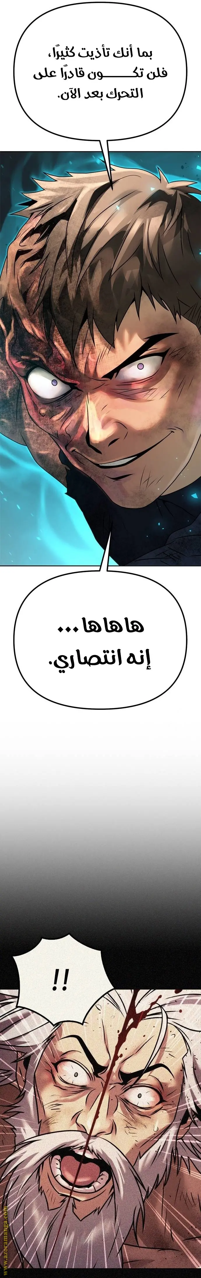 Chronicles of the Demon Faction الفصل 67 — صفحة 15