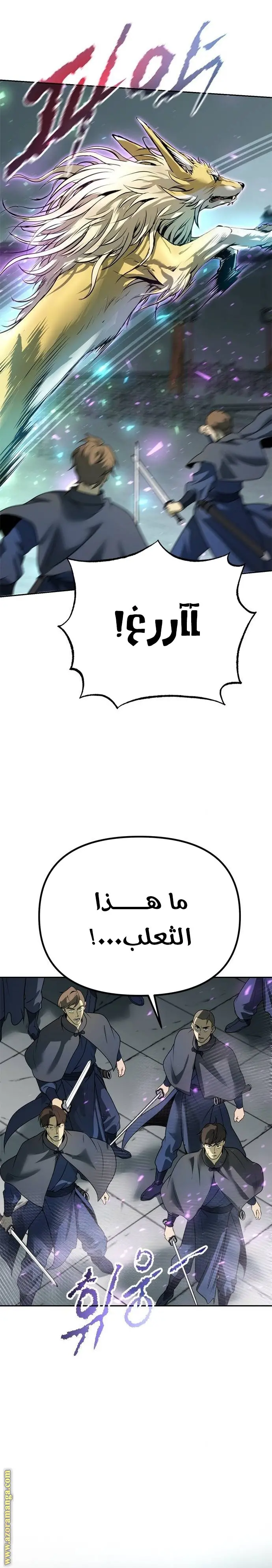 Chronicles of the Demon Faction الفصل 67 — صفحة 24