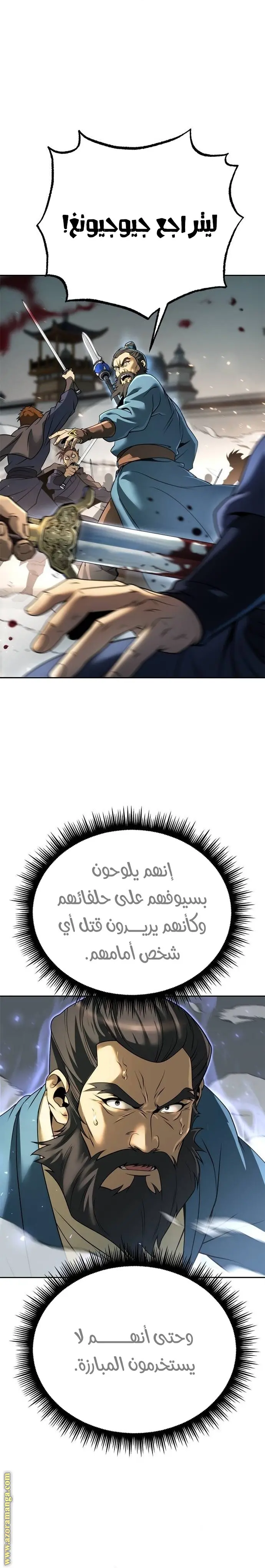 Chronicles of the Demon Faction الفصل 67 — صفحة 30