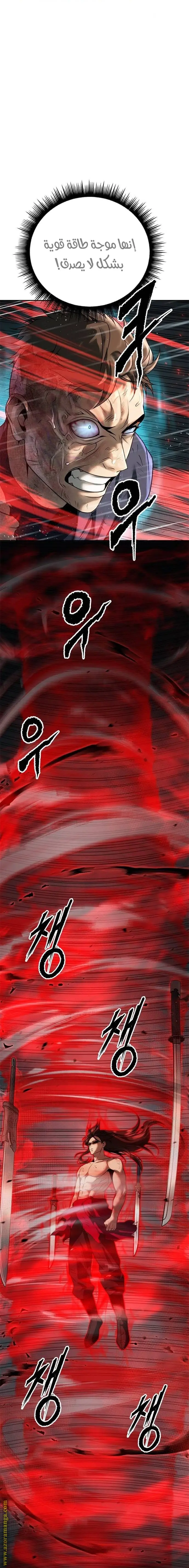 Chronicles of the Demon Faction الفصل 67 — صفحة 44