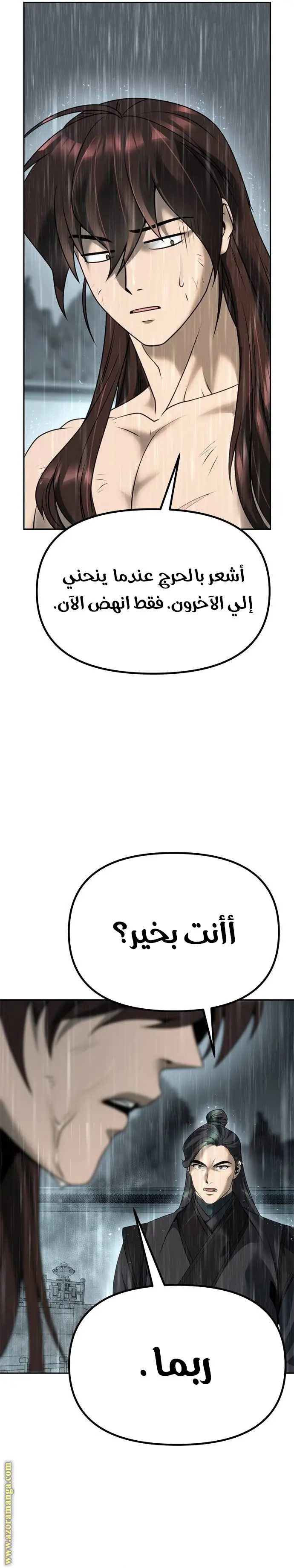 Chronicles of the Demon Faction الفصل 68 — صفحة 7