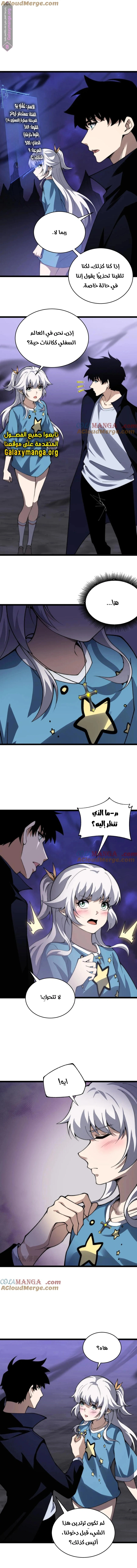 صفحة 8