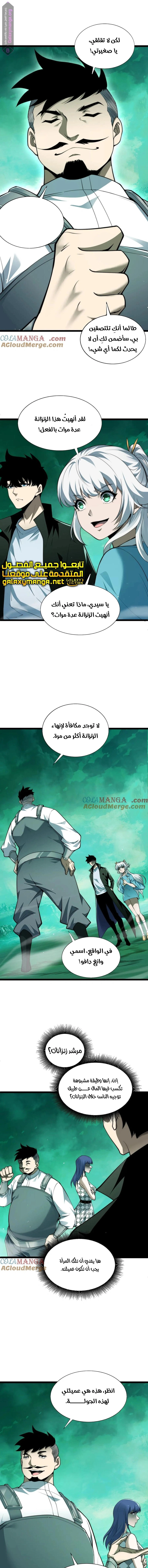 صفحة 7
