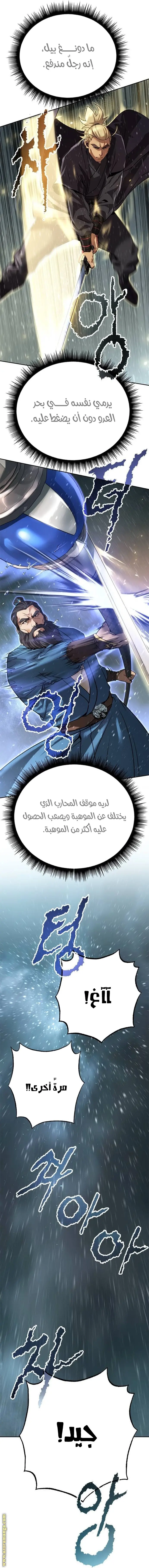 Chronicles of the Demon Faction الفصل 68 — صفحة 28
