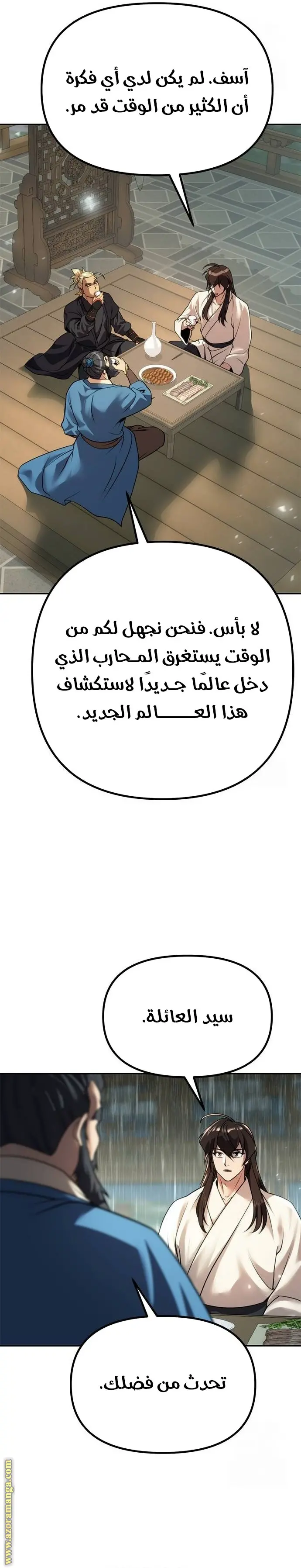 Chronicles of the Demon Faction الفصل 68 — صفحة 30