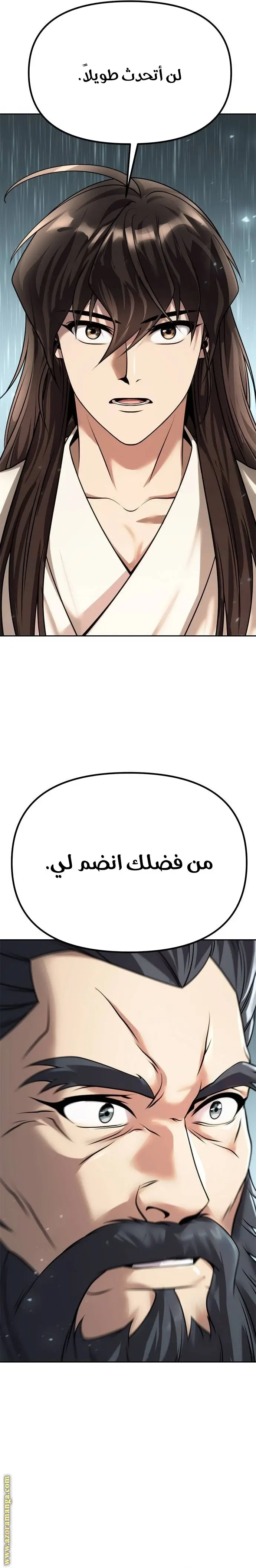 Chronicles of the Demon Faction الفصل 68 — صفحة 31