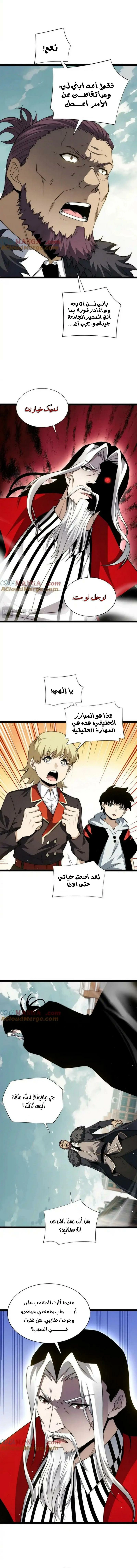 صفحة 8