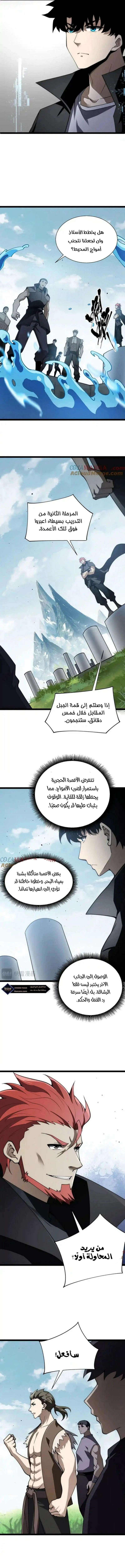 صفحة 8