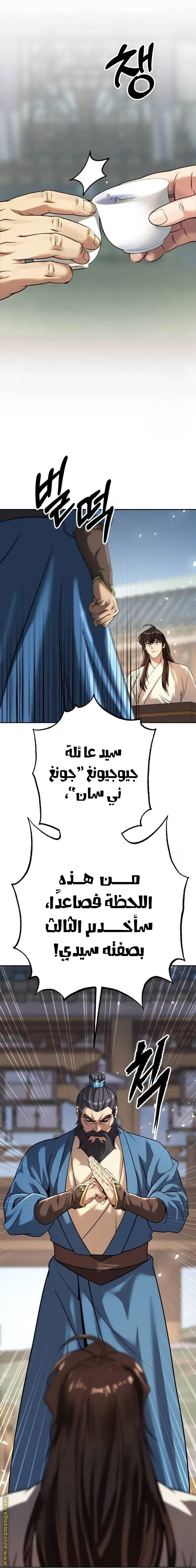 Chronicles of the Demon Faction الفصل 68 — صفحة 49