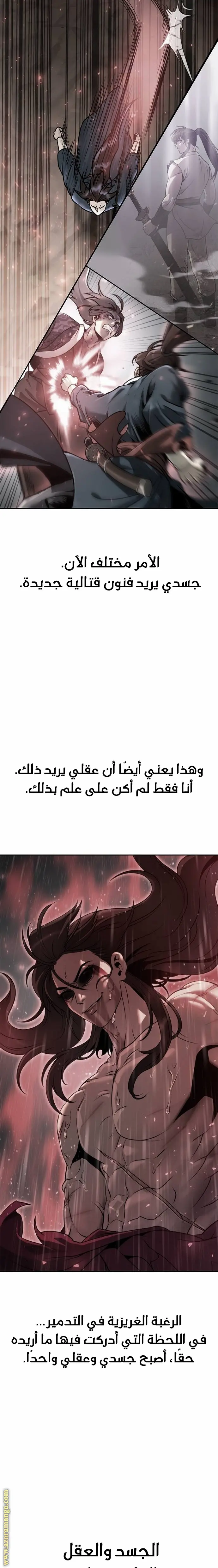 Chronicles of the Demon Faction الفصل 69 — صفحة 16