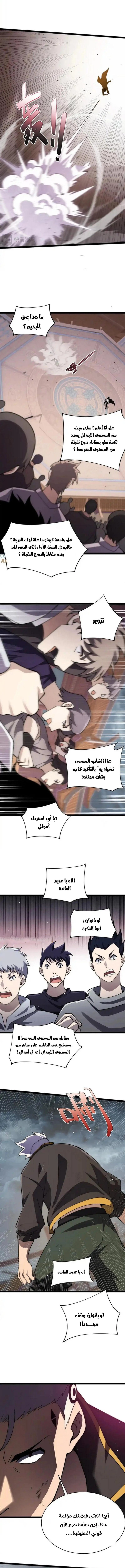 صفحة 8