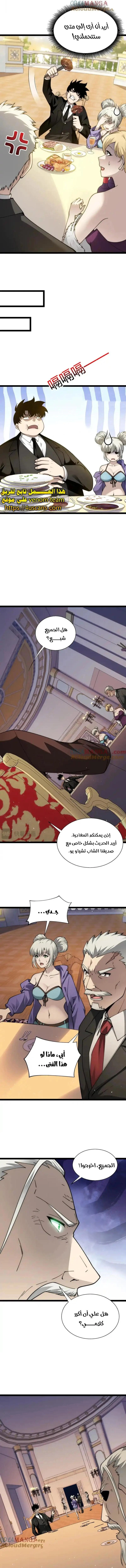 صفحة 8
