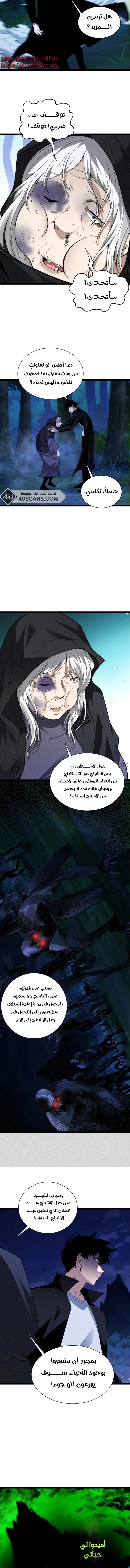 صفحة 8