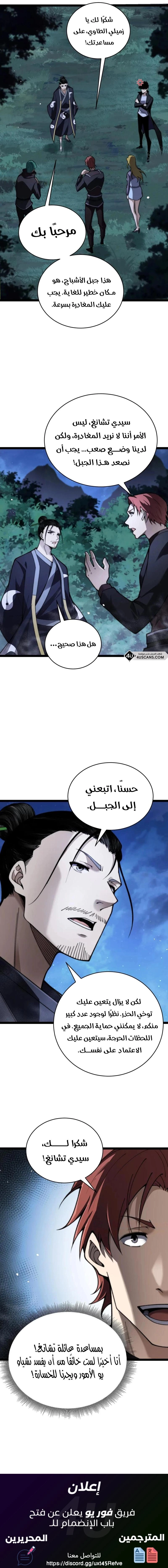 صفحة 8