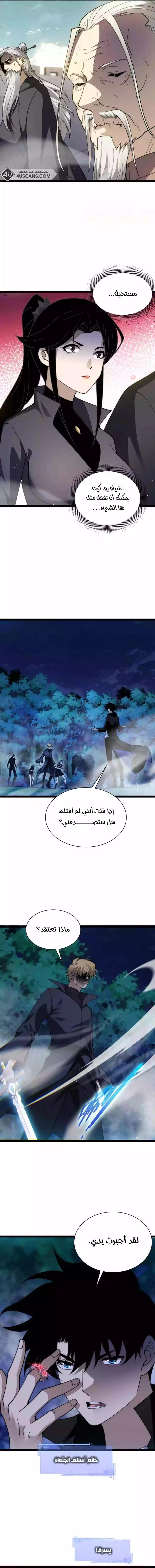صفحة 8