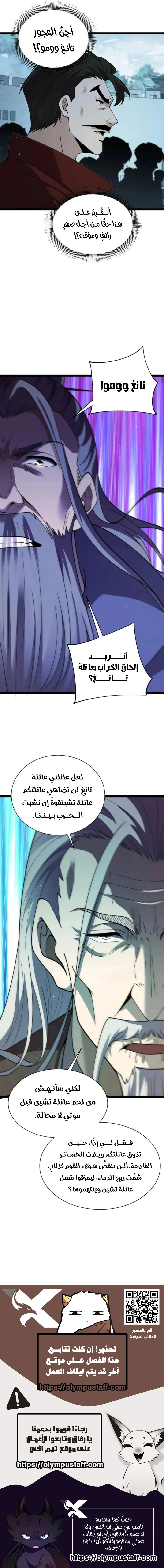 صفحة 7