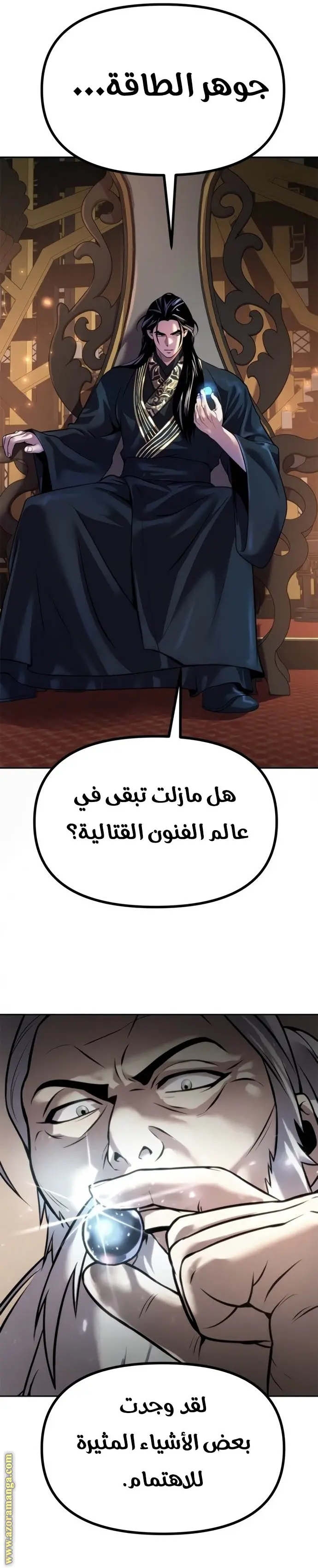 Chronicles of the Demon Faction الفصل 51 — صفحة 27