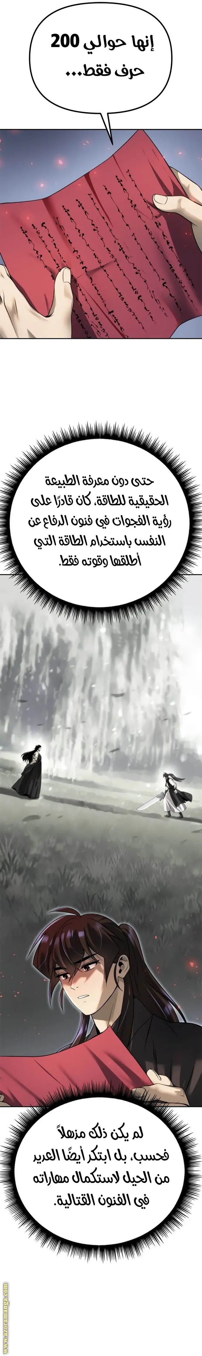 Chronicles of the Demon Faction الفصل 51 — صفحة 35