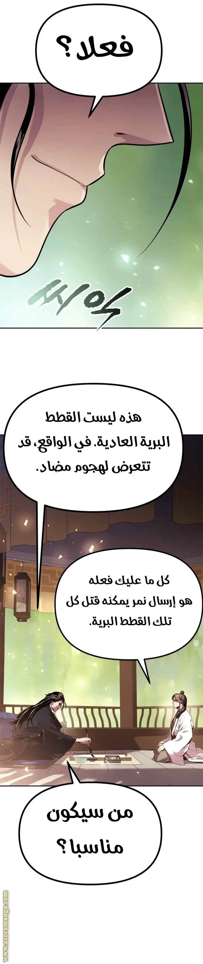 Chronicles of the Demon Faction الفصل 51 — صفحة 41