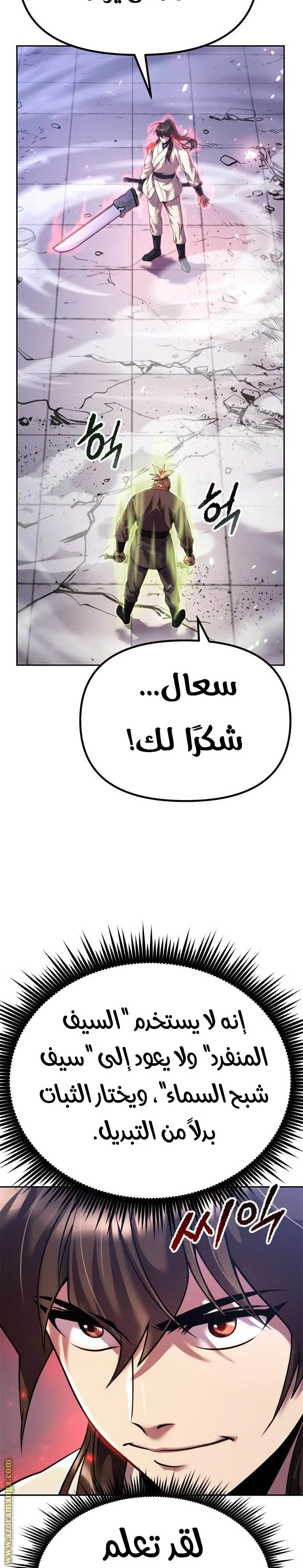 Chronicles of the Demon Faction الفصل 52 — صفحة 2