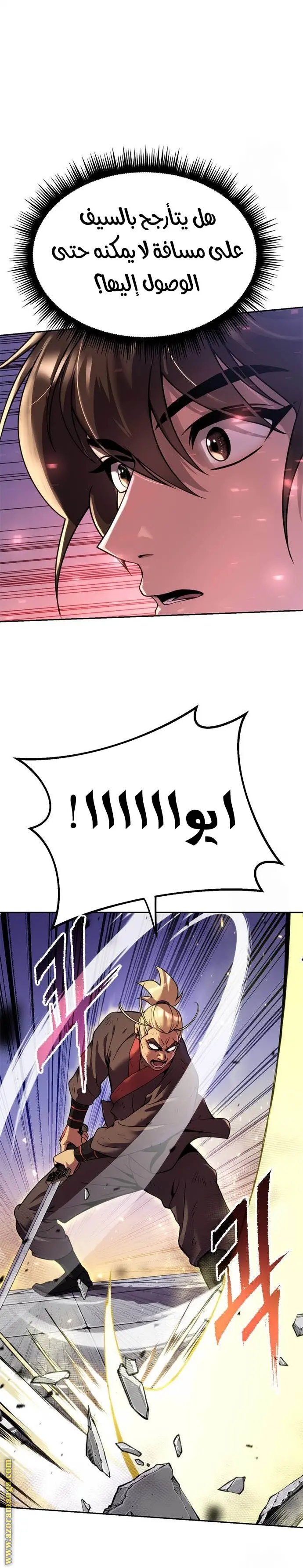 Chronicles of the Demon Faction الفصل 52 — صفحة 4