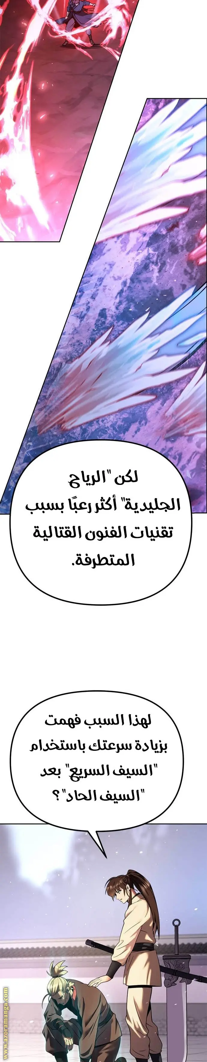 Chronicles of the Demon Faction الفصل 52 — صفحة 15