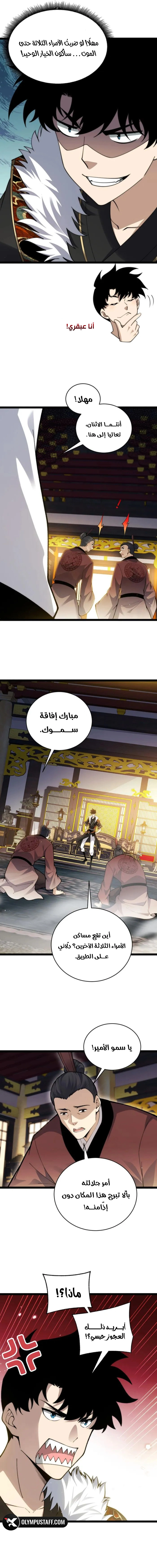صفحة 6