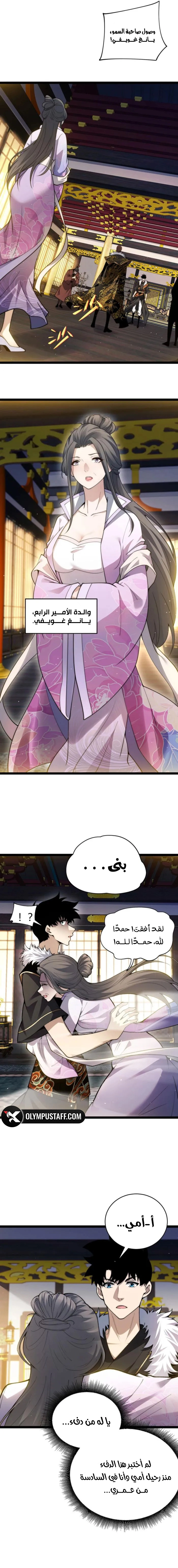 صفحة 8