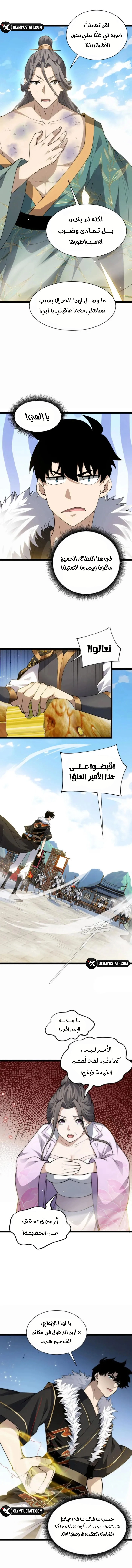 صفحة 6
