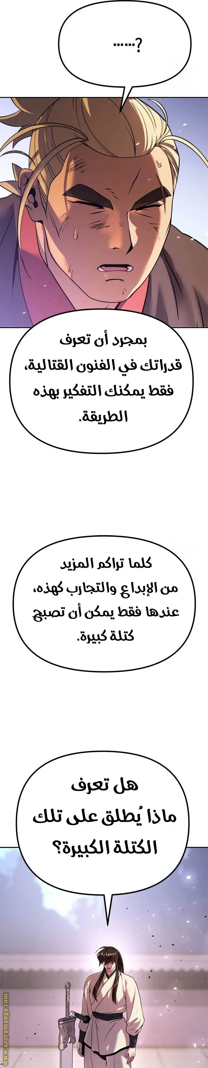 Chronicles of the Demon Faction الفصل 52 — صفحة 18
