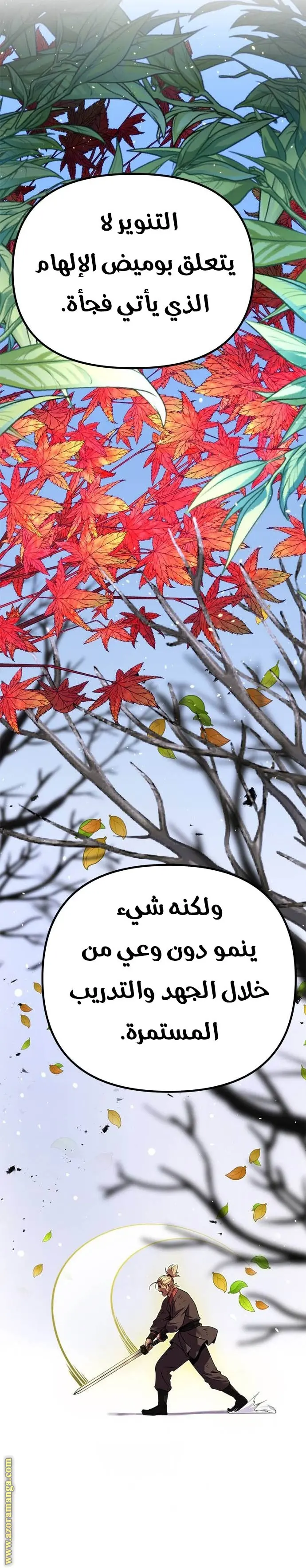 Chronicles of the Demon Faction الفصل 52 — صفحة 20