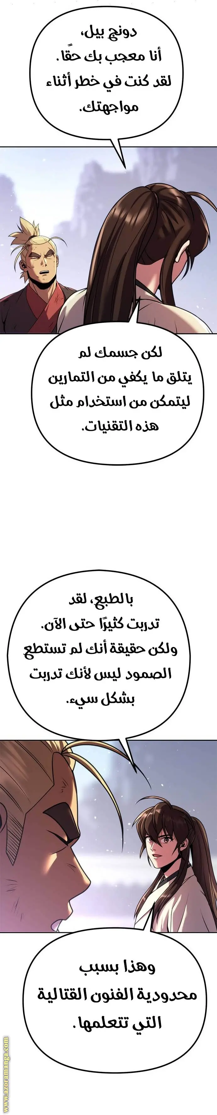 Chronicles of the Demon Faction الفصل 52 — صفحة 21