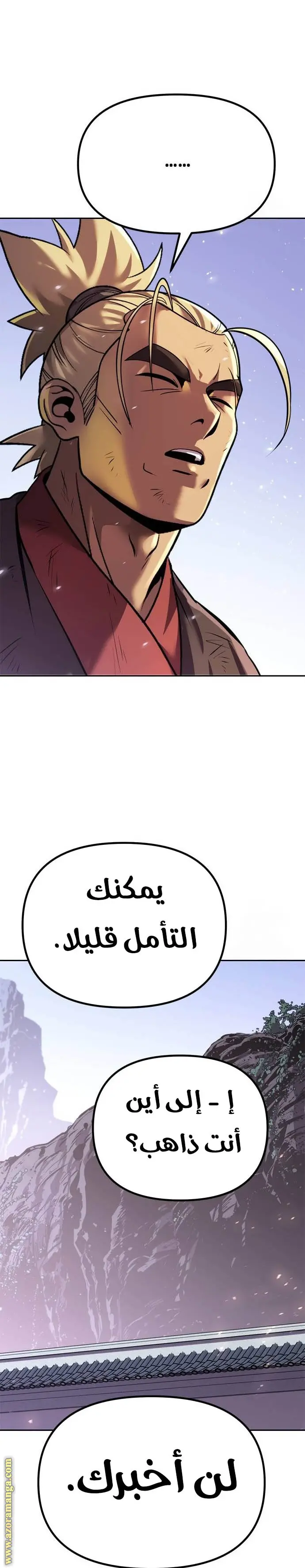 Chronicles of the Demon Faction الفصل 52 — صفحة 22