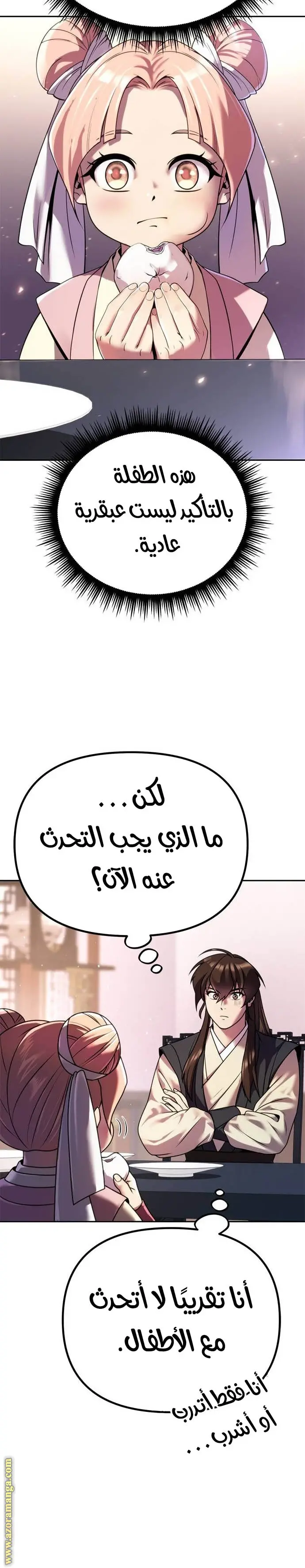 Chronicles of the Demon Faction الفصل 52 — صفحة 30