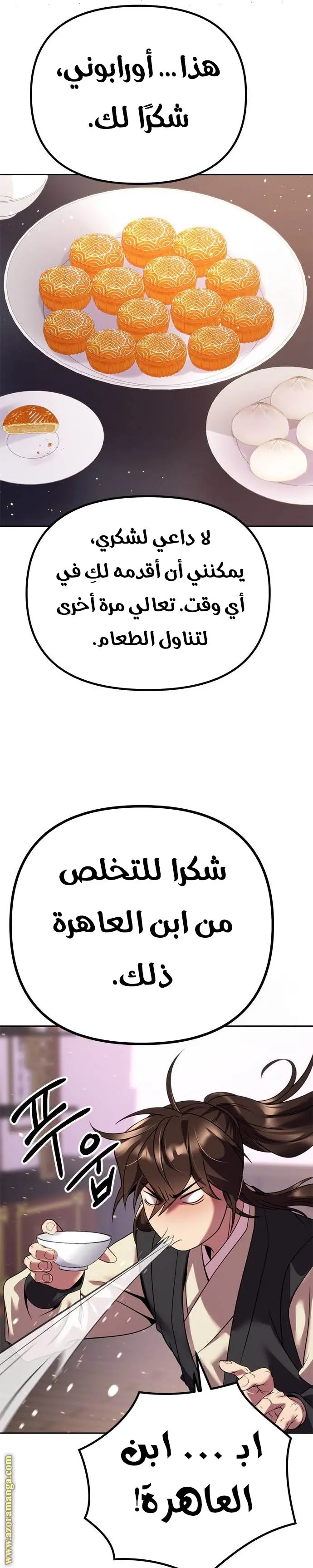 Chronicles of the Demon Faction الفصل 52 — صفحة 31