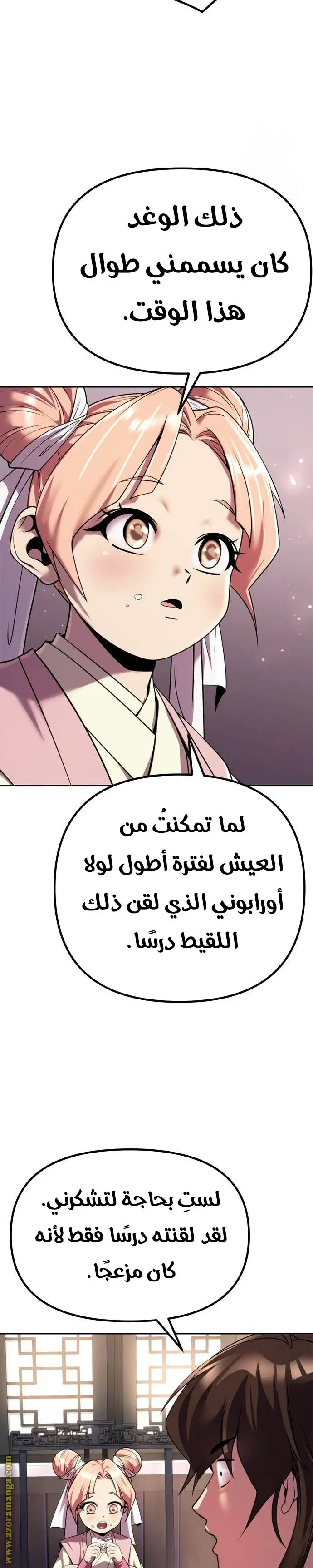 Chronicles of the Demon Faction الفصل 52 — صفحة 32