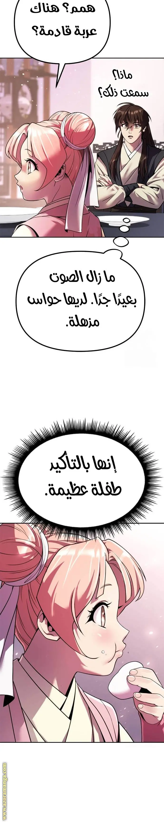 Chronicles of the Demon Faction الفصل 52 — صفحة 34