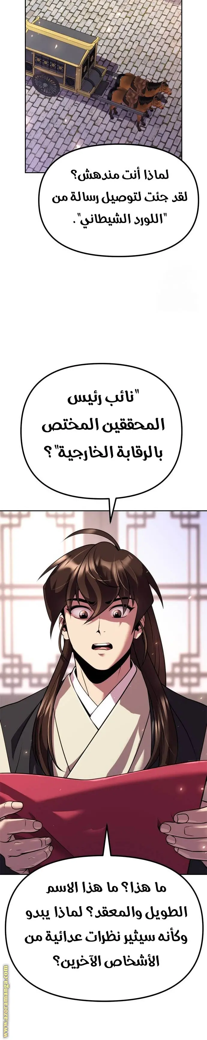 Chronicles of the Demon Faction الفصل 52 — صفحة 36